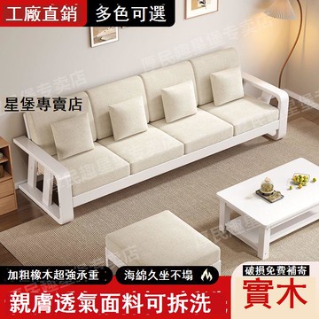 公司貨 免運 沙發 小戶型沙發 單人沙發 實木布藝沙發客廳小戶型沙發床組合現代北歐家具簡約兩用實木沙發工廠現貨直銷 可開立發票 售後保障 全館八折 5k828