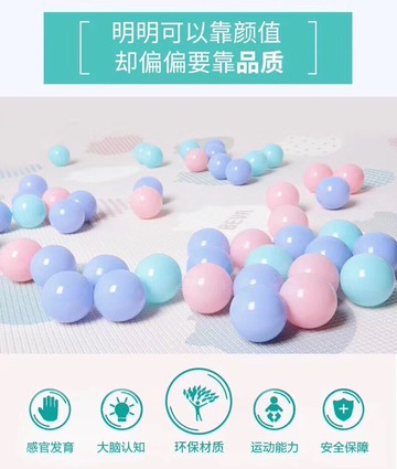 兒童海洋球 幼兒波波球 環保加厚彩色球 馬卡龍色海洋球 百萬球池