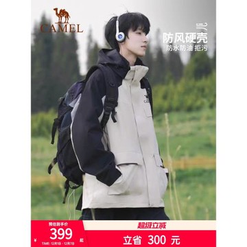 駱駝工裝沖鋒衣男女三合一可拆卸戶外露營徒步防風防水進藏登山服