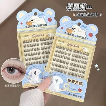 元氣百搭免膠假睫毛 自然單簇仿真假睫毛 分段式新手眼睫毛 濃密捲翹 根根分明 透明梗懶人假睫毛 日常上妝放大雙眼假睫毛