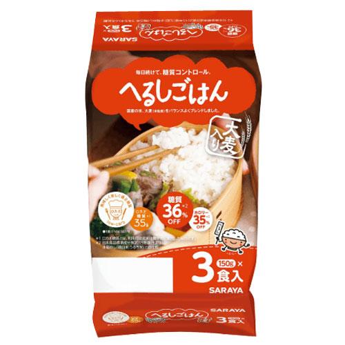 サラヤ へるしごはん 150g×3食入 お米 インスタント 電子レンジ レトルト食品 米 低糖質 ロカボ ダイエット 白米