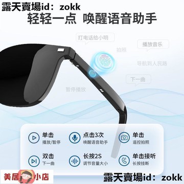 眼鏡 眼鏡 智能眼鏡耳機防藍光太陽墨鏡男女語音助手開車適用蘋果華為
