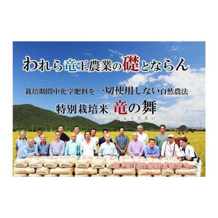 ふるさと納税 米 こしひかり 白米18kg 9kg × 2袋 )（玄米時 20kg ） 2023年産 竜の舞 化学肥料不使用 特別栽培米 国産 近江米 農家直送 .. 滋賀県竜王町