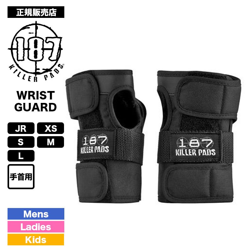 187キラーパッズ キラーパッド 手首 リストガード プロテクター スケートボード スケボー WRIST GUARD 187killerpads  77523 / 95118 / 95117 / 95116 / 95115-22 通販 LINEポイント最大1.0%GET | LINEショッピング