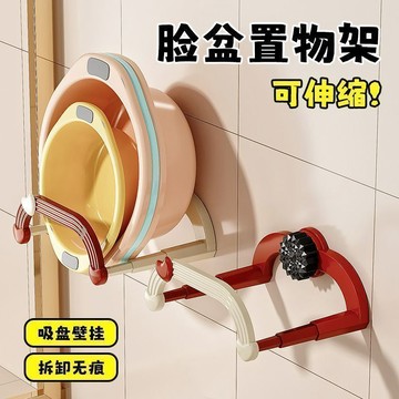 闆娘推薦🌈衛生間各種置物架可移動臉盆架吸盤多巴胺臉盆架浴室置焊錫絲