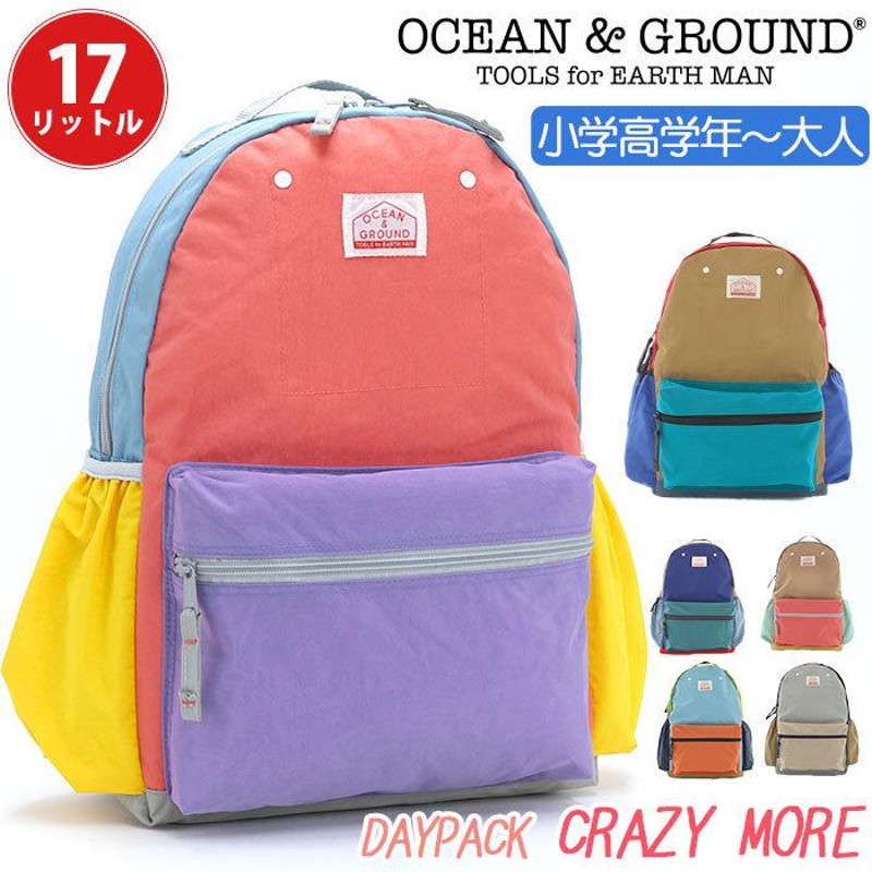 リュック 子供 キッズ オーシャンアンドグラウンド OCEAN ＆ GROUND