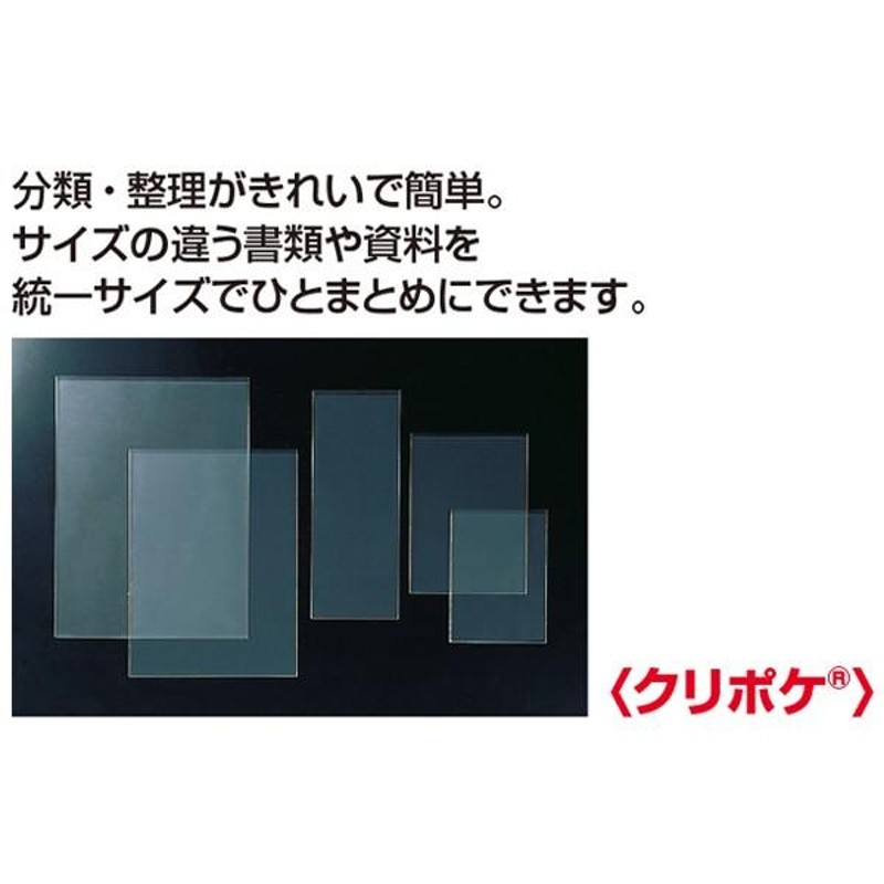 アゾン クリアポケット A4 200枚入 AZ-2275 セキセイ 受発注商品