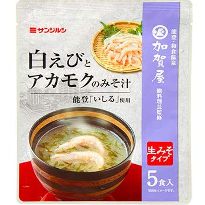 サンジルシ 加賀屋総料理長監修白えびとアカモクのみそ汁 5食×7