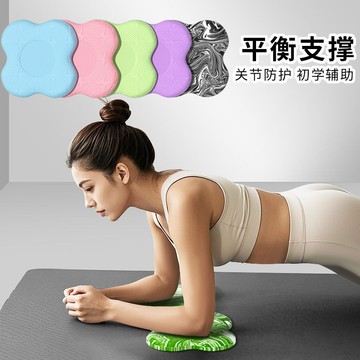 臺灣出貨 TPE平板支撐 高彈防滑瑜伽墊小方塊膝蓋墊瑜伽膝蓋跪墊平衡墊加厚 運動健身 健身用品 健身器材 瑜伽運動