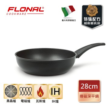 【Flonal福隆】 義大利原裝進口 杜拉IH不沾深平鍋28cm