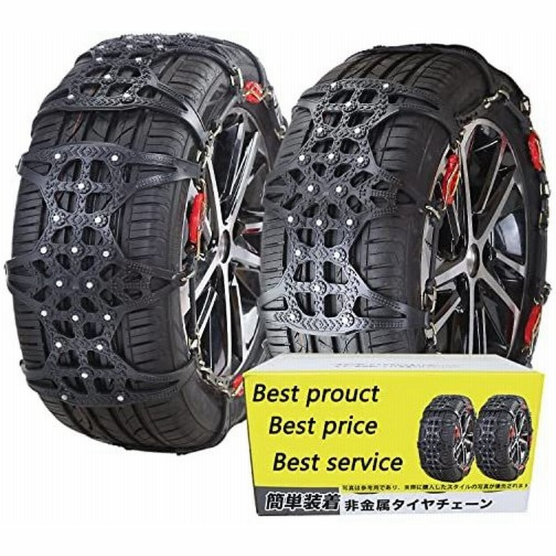 21年出荷 非金属 タイヤチェーン 軽自動車 簡単装着 ジャッキアップ不要 ゴムバンド不要 簡単 取り付け スノーチェーン 車用 雪 チェーン 通販 Lineポイント最大0 5 Get Lineショッピング