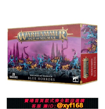 {保固一年 可打統編}戰錘AOS/40K 奸奇 BLUE HORRORS OF TZEENTCH 藍色懼妖