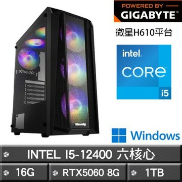 (DIY)微星H610平台【日蝕W】 RTX 5060 Win11電競電腦(I5-12400/16G/1TB_M.2)