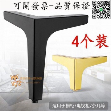 【千羽家居】【公司貨-品質保證】可選4個裝簡約三叉腳cha幾家具電視櫃金色桌腳鐵桌腿五金沙發腳 家具腳墊 止滑 防滑