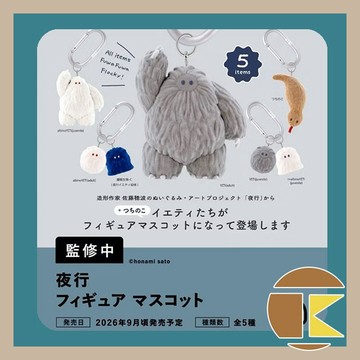 【115.9月預購】夜行生物植絨公仔 Kenelephant 轉蛋 扭蛋 [全5種] 愛蛋客