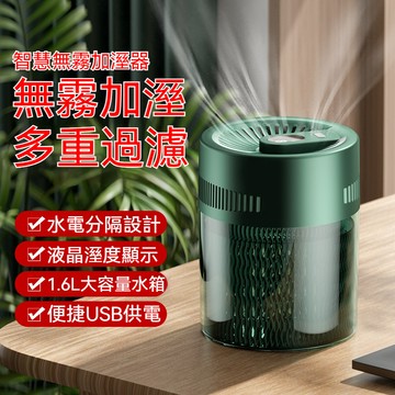 🔥限時低價🔥 無霧加濕器 冷蒸發式加濕器 家用大容量加濕器 桌面無霧加濕器 usb宿舍加濕器 液晶加濕器 過濾加濕器