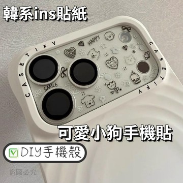 新款下殺❣️韓系貼紙 鏡頭貼紙 手機貼紙 ins風 簡約 塗鴉小狗 可愛 DIY 手機殼貼紙 手機殼貼紙 蘋果貼紙74C