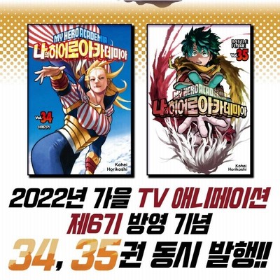 僕のヒーローアカデミア 韓国 特別版 楽天市場】【韓国版/トリプル特装版】 僕のヒーローアカデミア