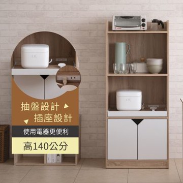 TZUMii高140公分二格雙門廚房櫃 餐廚櫃 廚櫃 電器櫃 碗盤櫃