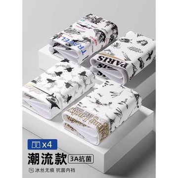 男士內褲冰絲無痕透氣運動四角寬松大碼平角短褲2025新款夏季薄款