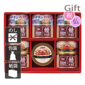 お歳暮 お年賀 御歳暮 御年賀 2023 2024 ギフト 送料無料 海鮮惣菜 料理 紅ずわいがに＆シーフードギフト  人気 手土産 粗品 年末年始 挨