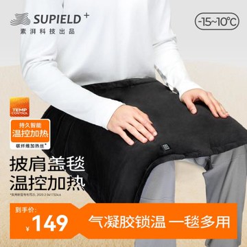 素湃便攜帶電熱毯辦公室暖身沙發蓋毯蓋發熱午睡披肩毛毯加熱被子