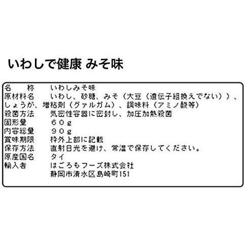 はごろも 健康シリーズ(パウチ) 5種×各2個 計10個 （さばで健康 みそ味・さんまで健康 大根おろし煮・いわしで