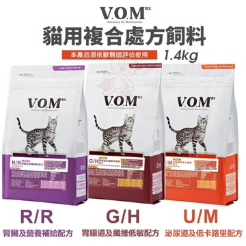 韓國 VOM 貓用複合處方飼料 1.4KG 泌尿道 腸胃道 腎臟保健 貓主食 貓乾糧 貓飼料