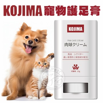 【小狐狸寵物】KOJIMA 寵物護足膏 貓狗護足膏 貓狗護足保養 寵物護足 狗狗腳掌保養 寵物肉球保濕 肉球保養  護足
