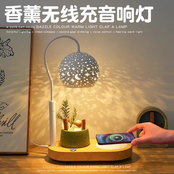 工廠直銷 免運/特惠 藍牙音響香薰氛圍燈15w手機無線充辦公桌結婚創意禮物插臺燈擺件特惠/開立發票 全館八折 z1026
