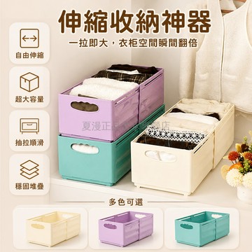 台灣出貨✨ 可折疊收納盒 大容量伸縮整理箱 塑膠衣物收納箱 加厚PP辦公書桌箱 居家分類儲物箱 可展開衣櫃置物箱