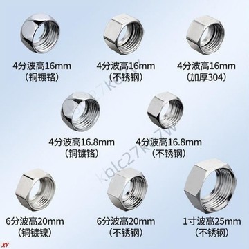 【臺灣優選】100個不鏽鋼波紋管螺帽 4分6分1寸墊片 接頭配件 201304贈送卡簧墊圈