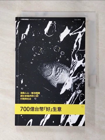 【書寶二手書T5／行銷_RIU】700 億「好」生意：激勵人心、解決問題、讓社會進步的CSR、行銷與社企_賴治怡