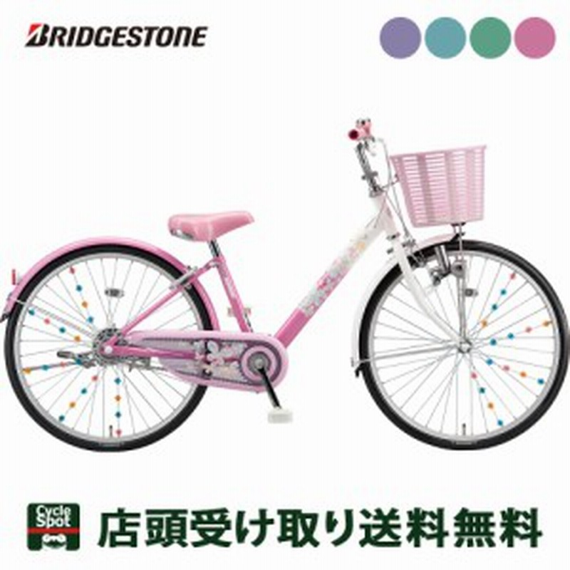 ブリヂストン BRIDGESTONE エコパル20 女の子用 子供自転車 20