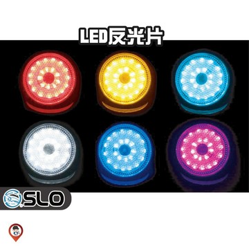 現貨 / 桃園實體店《歐達數位》【爆亮! 雙功能- LED反光片(2入)兩段式恆亮+方向燈閃爍】警示燈條 定位燈 LED