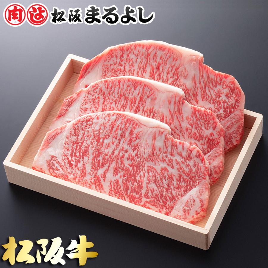 松阪牛 （松坂牛) ステーキ肉 サーロイン 250g×3枚 木箱入り ギフト ステーキ お取り寄せ 送料無料 お祝い プレゼント 2023 お歳暮