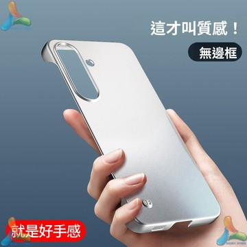 超薄電鍍無邊框半包PC硬殼 三星 Note20 Ultra S24+ S23FE S22 S21 手機殼 裸機手感保護套