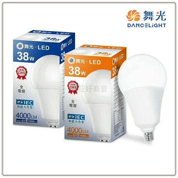 (4入) 舞光 LED 高瓦數燈泡 商用燈泡 商業燈泡 38W 舞光燈泡 好商量~【APP滿額下單4%點數(單一帳號最高1000點)】7/31 止