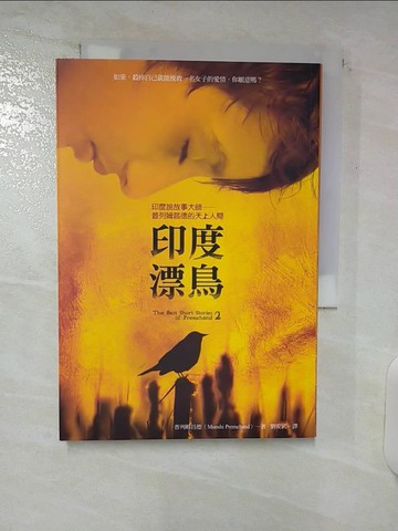 【書寶二手書T1／翻譯小說_C2U】印度漂鳥-印度說故事大師-普列姆昌德的天上人間_普列姆昌德