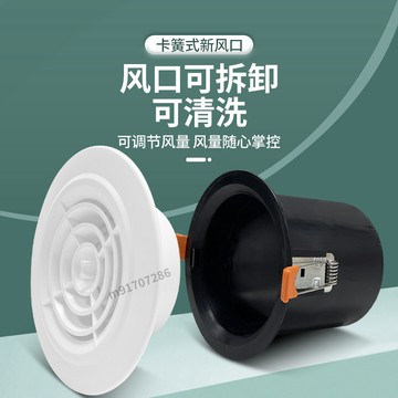 購滿99出貨🔥新品特惠🔥ABS塑料卡簧式圓形排風口新風系統新風風口中央空調管道出風口