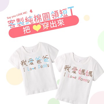 Augelute 獨家自訂款 兒童純棉短袖暖心印花圓領T 南女童夏季短袖上衣 61122