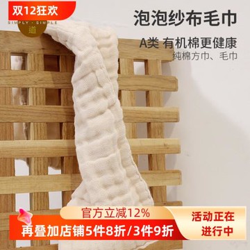 素道有機彩棉 蓬松吸水成人毛巾 純棉加厚嬰童家用方巾 洗臉面巾