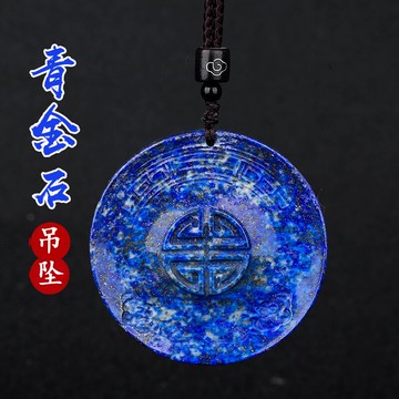 天然青金石船舵吊墜雙龍護主招財貔貅平安男女款隨身項鏈水晶掛件