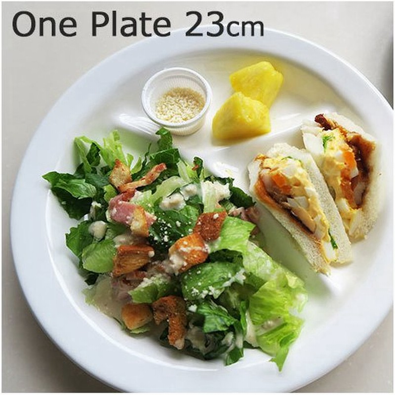 ワンプレート 皿 仕切り 食器 23cm 食洗機対応 お皿 プレート ランチプレート 3つ仕切り 仕切り皿 おしゃれ ホーロー 通販 Lineポイント最大get Lineショッピング