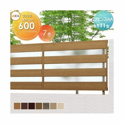 Lixil フェンス フェンスaa Yt1型 フェンス本体 横採光 Toex 境界 屋外 アルミ 形材フェンスガーデン Diy 塀 壁 囲い H10 通販 Lineポイント最大get Lineショッピング