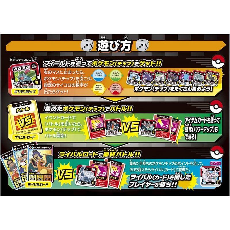 ポケットモンスター ポケモン オールスターズ みんなでゲット＆バトル