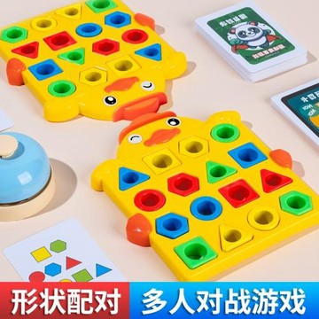 幾何形狀配對兒童早教益智玩具3-6歲蒙氏親子互動對戰桌游男女孩