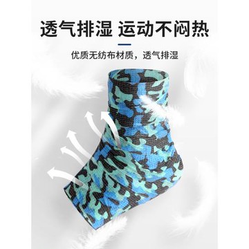 FYOUGA斐佑運動打腳繃帶足球籃球防崴腳專用固定彈性自粘護踝綁帶