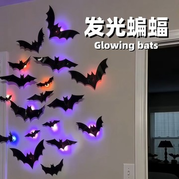 新上架👉3D立體蜘蛛蝙蝠萬聖節LED閃燈派對櫥窗氛圍感裝飾燈牆貼裝飾貼紙交換禮物 送朋友禮物