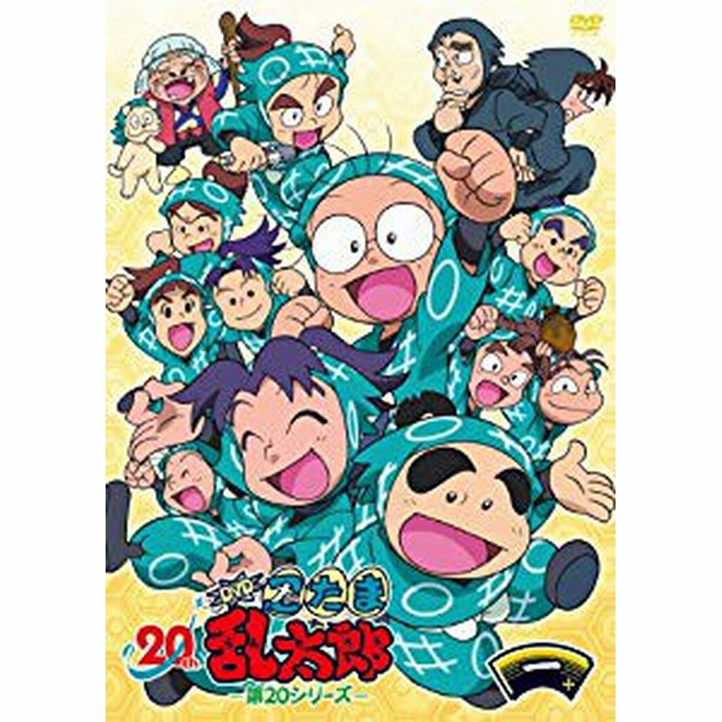 Tvアニメ 忍たま乱太郎 Dvd 第シリーズ 一の段 中古品 通販 Lineポイント最大1 0 Get Lineショッピング